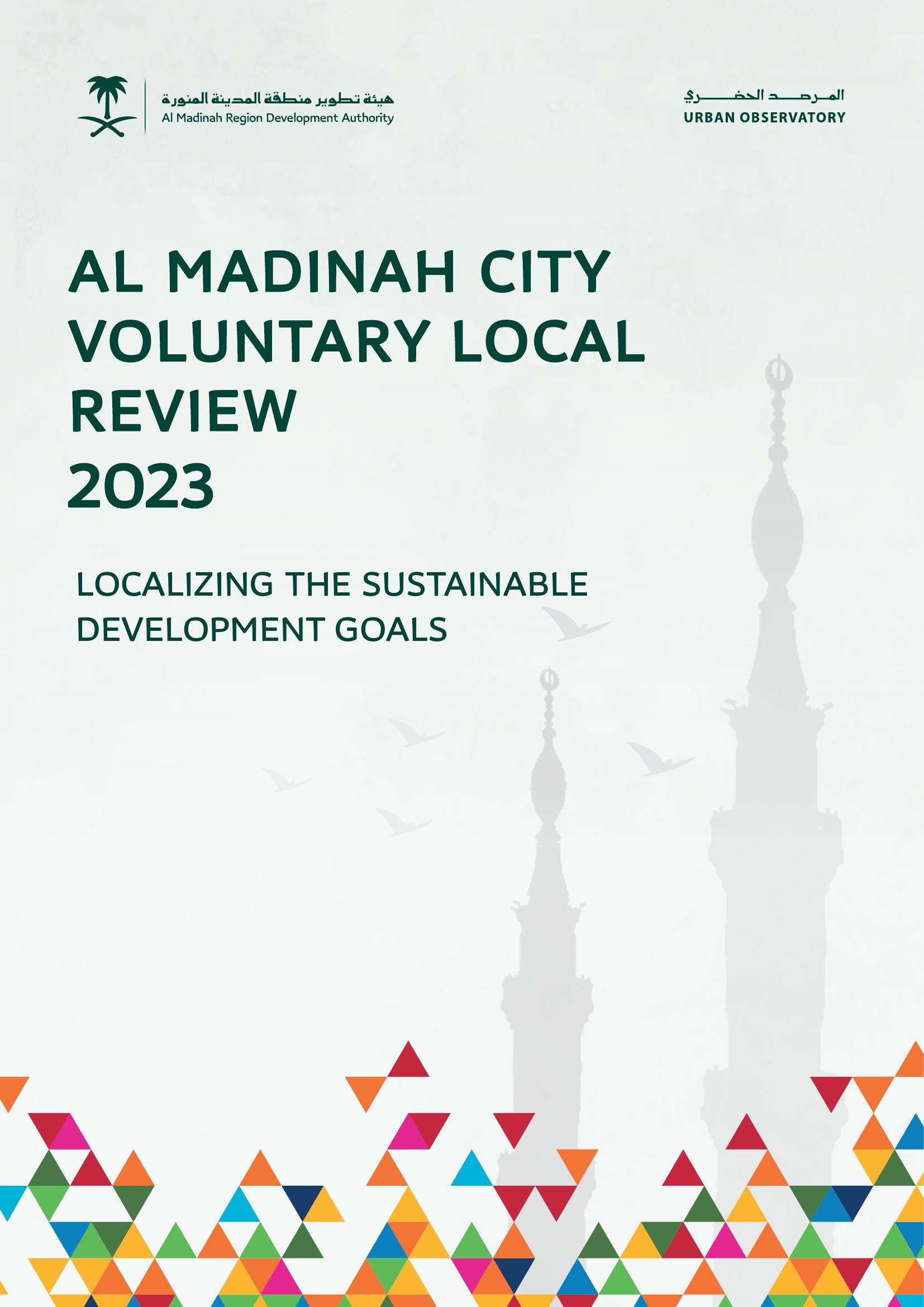 Al Madinah 2023 - EN