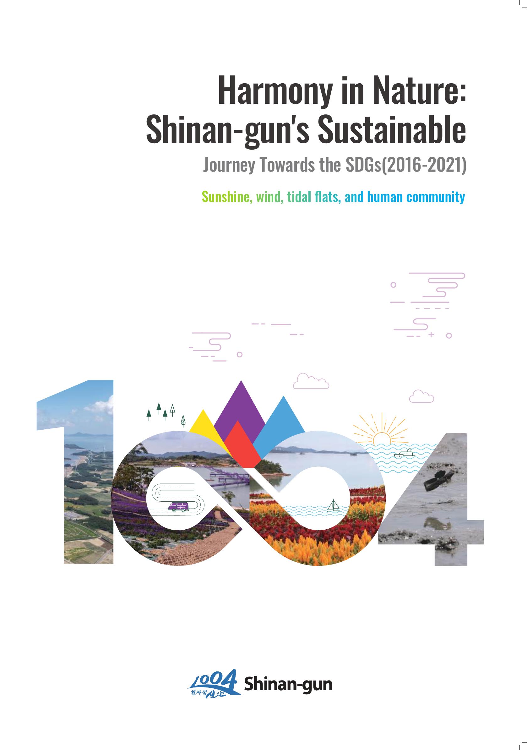 Shinan Gun 2023 - EN